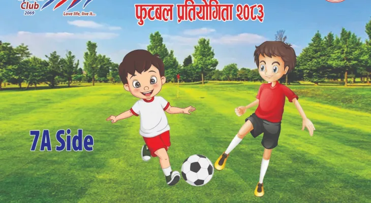 अन्तरविद्यालय फुटबल हुने