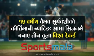 १५ वर्षीय वैभव सूर्यवंशीको कीर्तिमानी ब्याटिङ: आधा सिजनमै बनाए तीन ठूला विश्व रेकर्ड