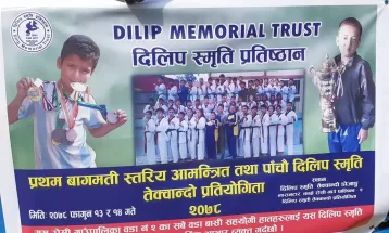 दिलिप स्मृति तेक्वान्दो शुक्रबारदेखि