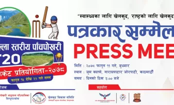 जिल्लास्तरीय क्रिकेट प्रतियोगिता आजदेखि सुरु