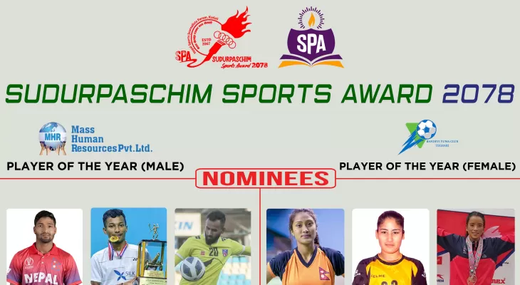 प्रिन्स दाहाल र राजपुरा पछाई सुदूरपश्चिममा वर्षको उत्कृष्ट खेलाडी घोषित