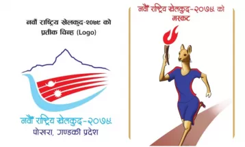 National Games rescheduled