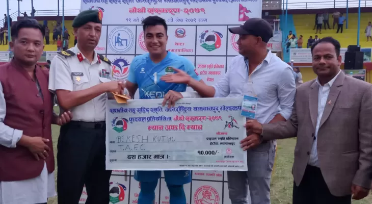 साविक विजेता आर्मी मकवानपुर गोल्डकपको सेमिफाइनलमा