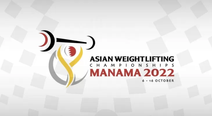 Bahrain to host Asian Weightlifting Championship