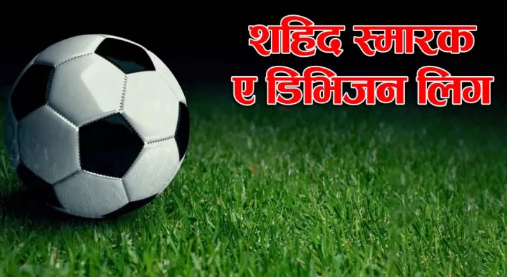 ए डिभिजन लिगका लागि बोलाइएको बैठक स्थगित