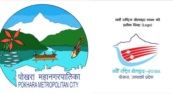 9th National Games: Pokhara metropolis to make wider publicity