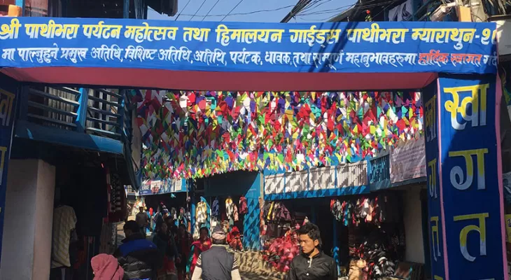 ताप्लेजुङमा पाथीभरा म्याराथन