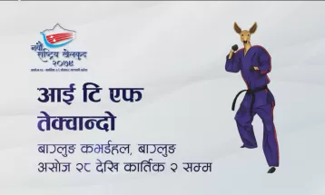 ‘आइटिएफ तेक्वान्दो बागलुङको प्रतिष्ठा’