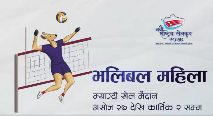 Women's volleyball match under 9th National Games to begin in Beni
