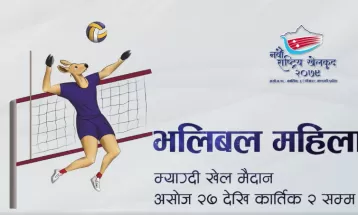 Women's volleyball match under 9th National Games to begin in Beni
