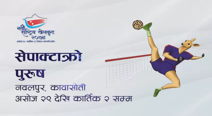 Army clinches gold in Sepaktakraw