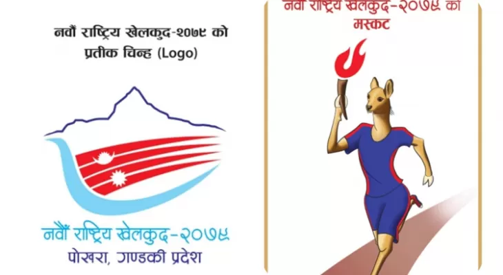 धरमराउँदो खेलमा नवौँ राष्ट्रिय खेलकुदले थप्यो उत्साह