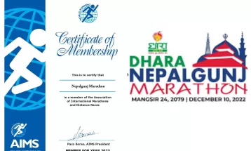 नेपालगन्ज म्याराथनलाई विश्व म्याराथनको सदस्यता