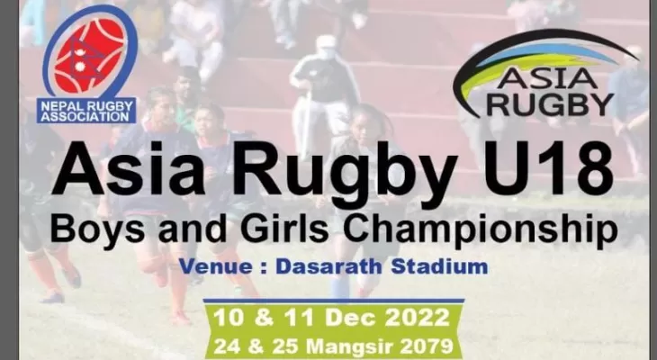 नेपालमा पहिलो पटक अन्तर्राष्ट्रिय रग्बी हुदै