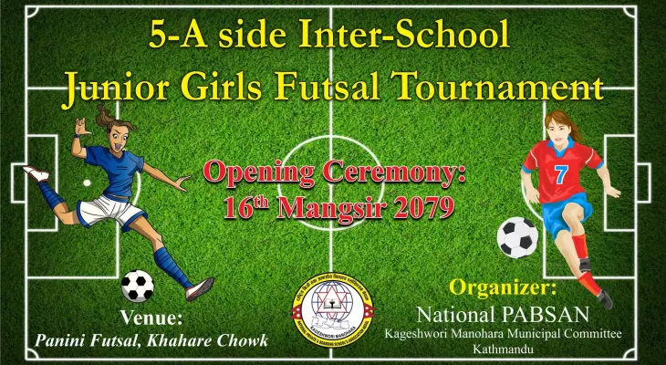 भीमेश्वर एकेडेमीलाई उपाधि