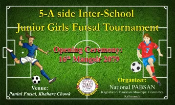 भीमेश्वर एकेडेमीलाई उपाधि