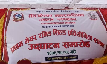 ‘प्रथम मेयर रनिङ शिल्ड’ प्रतियोगिता सम्पन्न