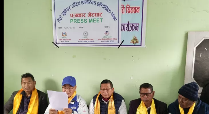 तेस्रो जुनियर राष्ट्रिय एथलेटिक्स प्रतियोगिता माडीमा