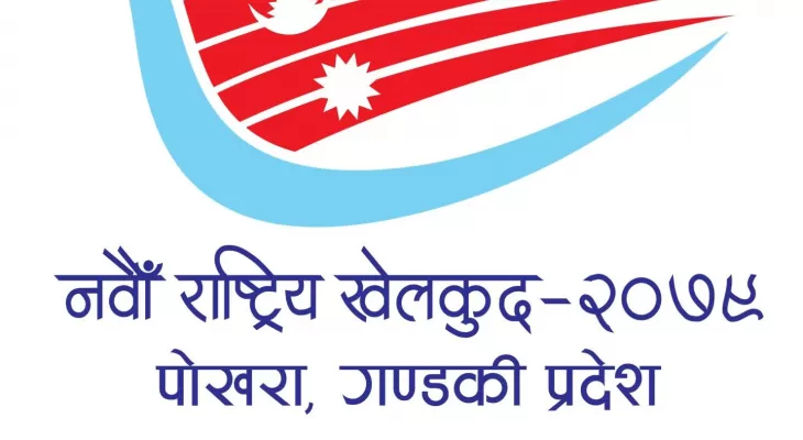 विभिन्न खेलका स्वर्ण विजेता खेलाडीको बैंक खातामा ३६ लाख जम्मा