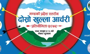 पोखरामा प्रदेशस्तरीय खुला आर्चरी प्रतियोगिता हुँदै