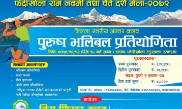 स्याङ्जाको फेदी खोलामा जिल्लास्तरीय पुरुष भलिबल हुने