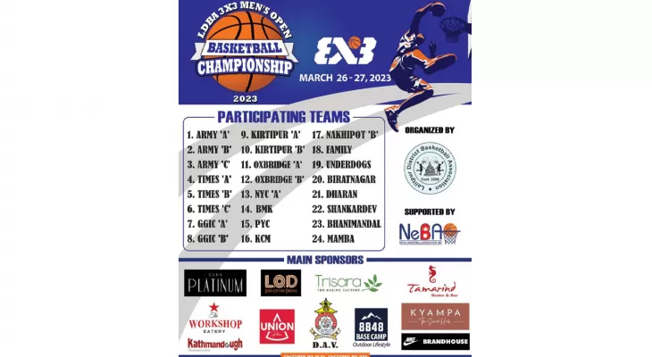 एलडीबीए बास्केटबल आजदेखि