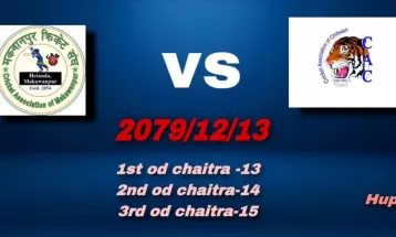 मकवानपुर र चितवनबीच एकदिवसीय श्रंखला हुँदै