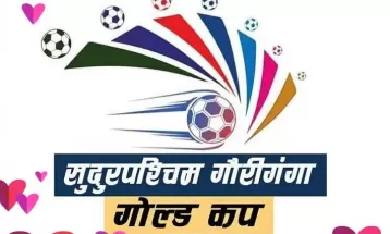 गौरीगङ्गा गोल्डकप : नवलरासीको फोर ब्रदर्श फाइनलमा प्रवेश