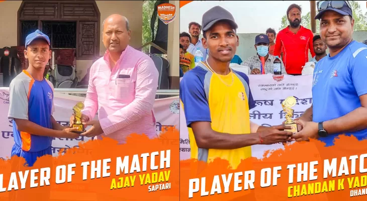 यु–१६ क्रिकेट : धनुषा र सप्तरी विजयी