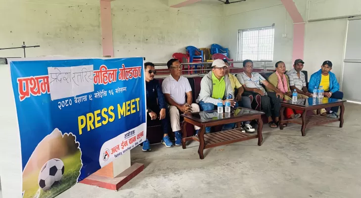 प्रथम प्रदेशस्तरीय महिला गोल्डकप प्रतियोगिता सुरु