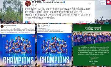 नेपाली क्रिकेट टोलीलाई बधाईको ओइरो, नेताहरु दङ्ग, जनतामा अपार हर्ष