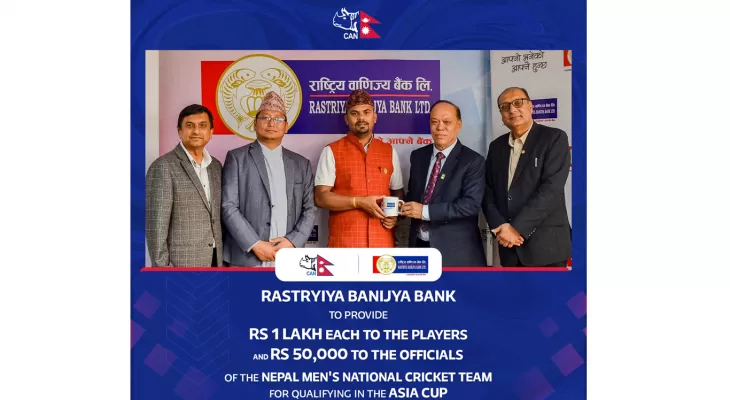 नेपाली राष्ट्रिय क्रिकेट टोलीलाई वाणिज्य बैंकले सम्मान गर्ने