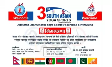 दक्षिण एसियाली योग खेलकुद प्रतियोगिता सुरु