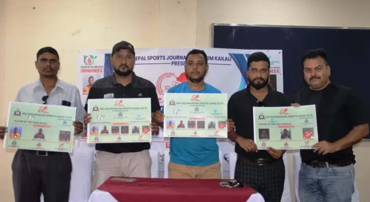 सुदूरपश्चिम स्पोर्ट्स अवार्डको वर्ष खेलाडी मनोनयन सार्वजनिक