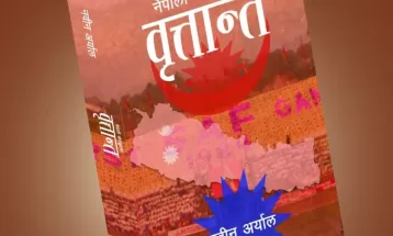 खेल पत्रकार अर्यालद्वारा लिखित पुस्तक ‘नेपाली खेलकुदको वृत्तान्त’ प्रकाशित हुने