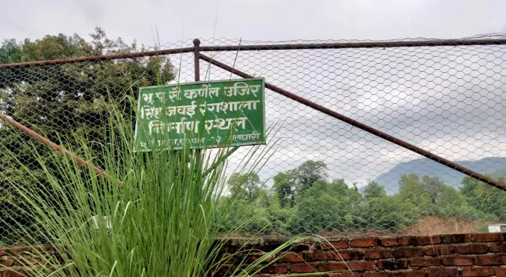 उजीरसिंह खेलकुद रङ्गशाला निर्माणमा ढिलाइ