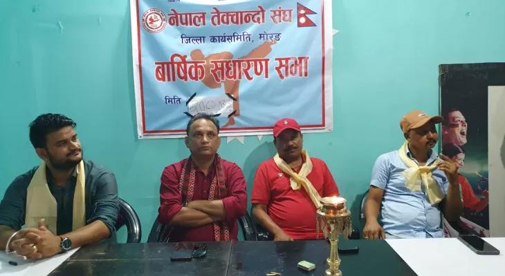नेपाल तेक्वान्दो संघको साधारणसभा सम्पन्न