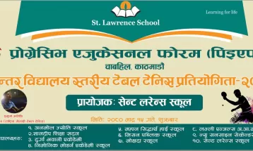 पीइएफको आयोजनामा शुक्रबार टेबलटेनिस प्रतियोगिता हुने