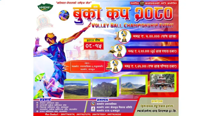 राष्ट्रियस्तरको ‘बुकी कप’ भलिबल प्रतियोगिता पुसमा