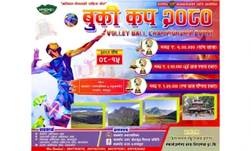 राष्ट्रियस्तरको ‘बुकी कप’ भलिबल प्रतियोगिता पुसमा