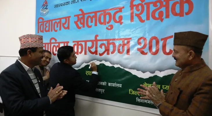 विद्यालय खेलकुद शिक्षक तालिम सुरु