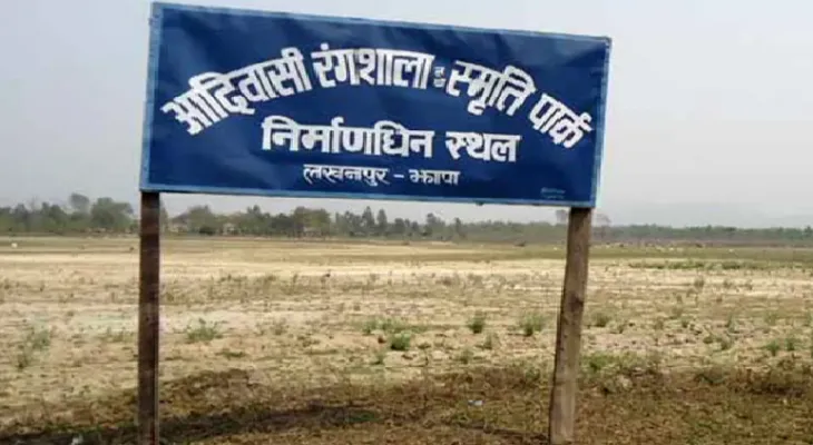 मन्त्री लिम्बूद्वारा आदिवासी रङ्गशाला निर्माण छिटो सम्पन्न गर्न निर्देशन