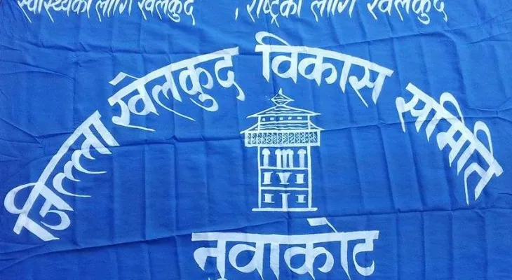 नुवाकोटमा राष्ट्रपति रनिङ्गशिल्ड खेलकुद प्रतियोगिता सुरु