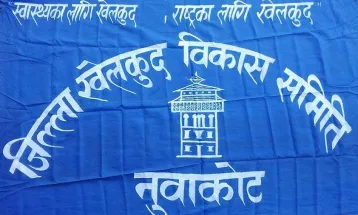नुवाकोटमा राष्ट्रपति रनिङ्गशिल्ड खेलकुद प्रतियोगिता सुरु