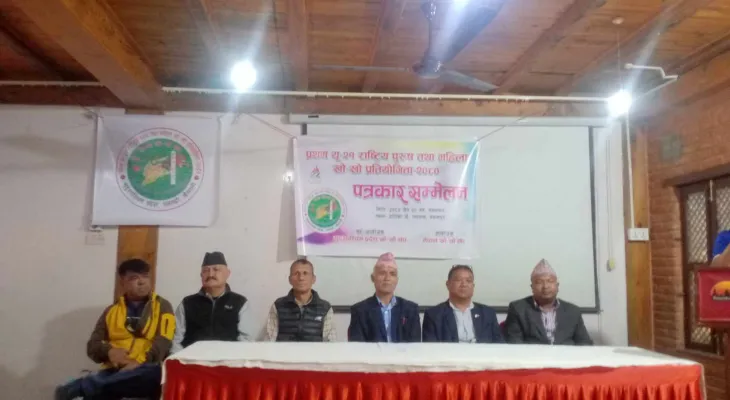 प्रथम यू २१ खो खो प्रतियोगिता हुने