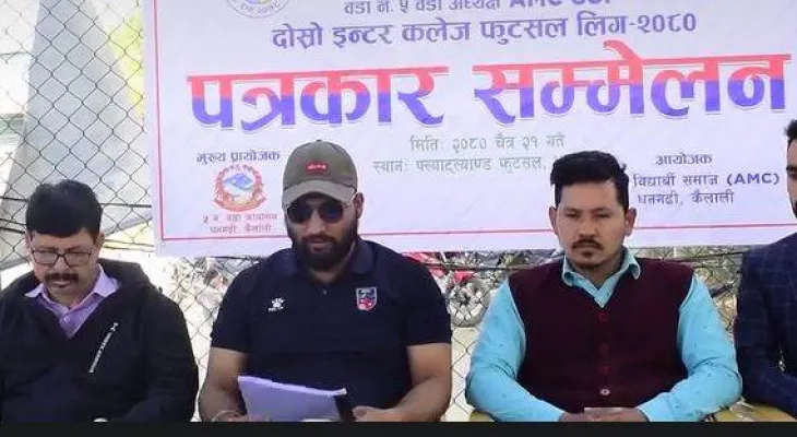 धनगढीमा चैत २८ गतेदेखि क्याम्पस स्तरीय फुटसल कप हुने