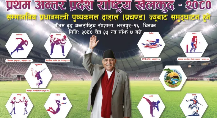 अन्तरप्रदेश राष्ट्रिय खेलकुद : तेक्वान्दोको एकल पुम्सेमा निर्मल र सुशिलालाई स्वर्ण