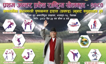 अन्तरप्रदेश राष्ट्रिय खेलकुद : तेक्वान्दोको एकल पुम्सेमा निर्मल र सुशिलालाई स्वर्ण