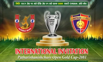 जेठ १२ देखि प्रथम अन्तराष्ट्रिय आमन्त्रण पथरीशनिश्चरे गोल्डकप हुने