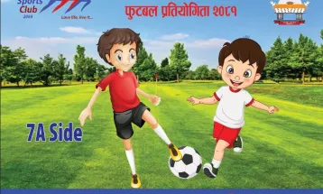 अन्तरविद्यालय फुटबल प्रतियोगिता हुने